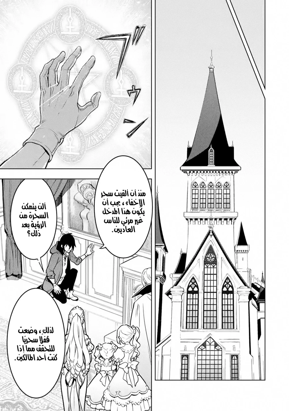 Chapter Image 24