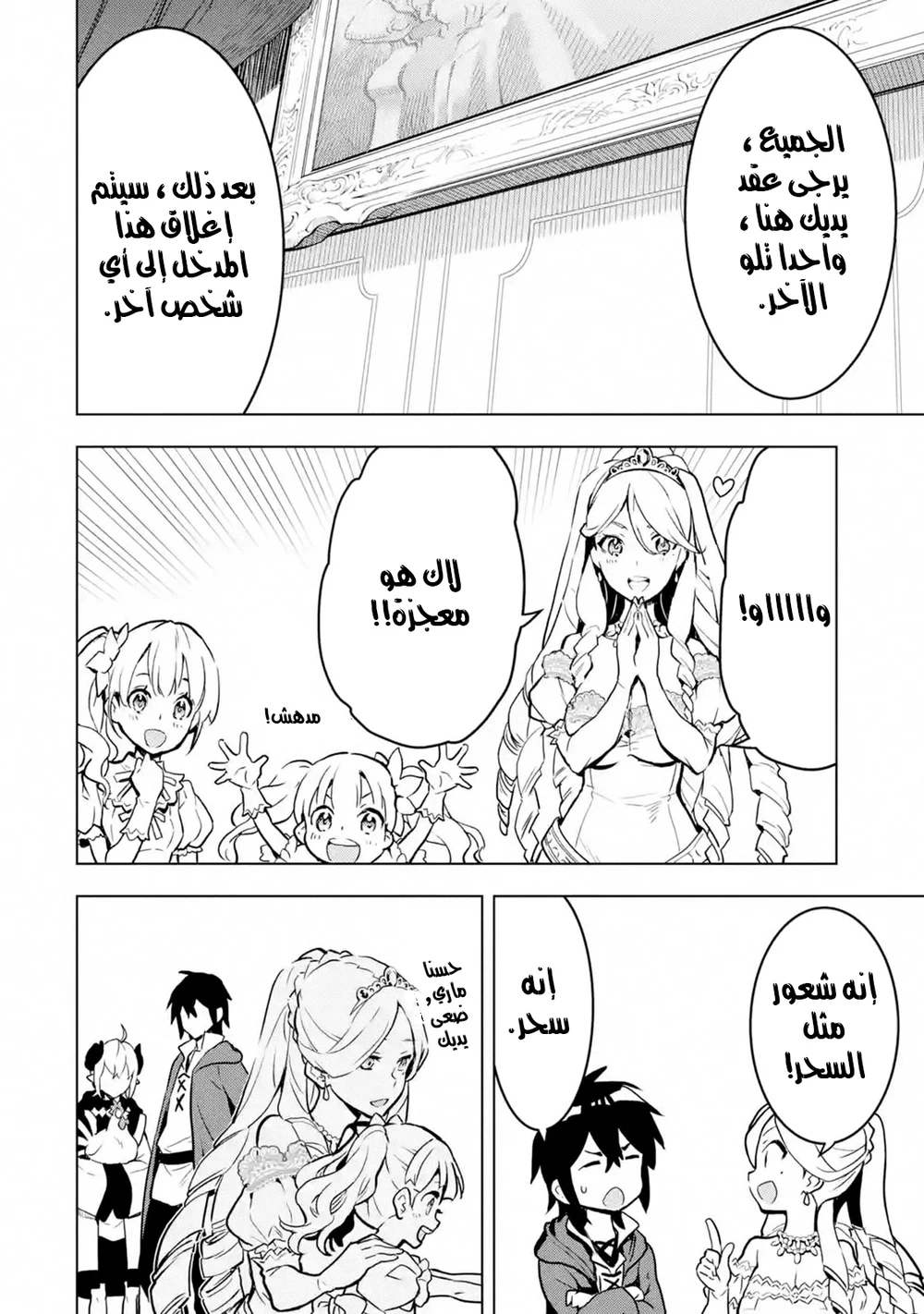 Chapter Image 25