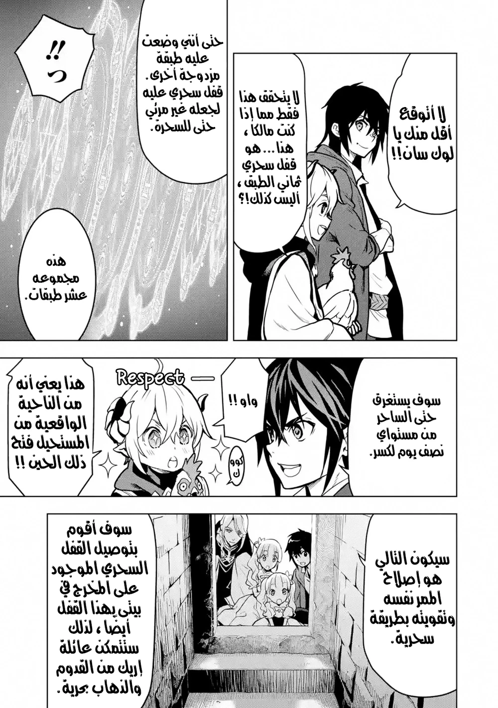 Chapter Image 26