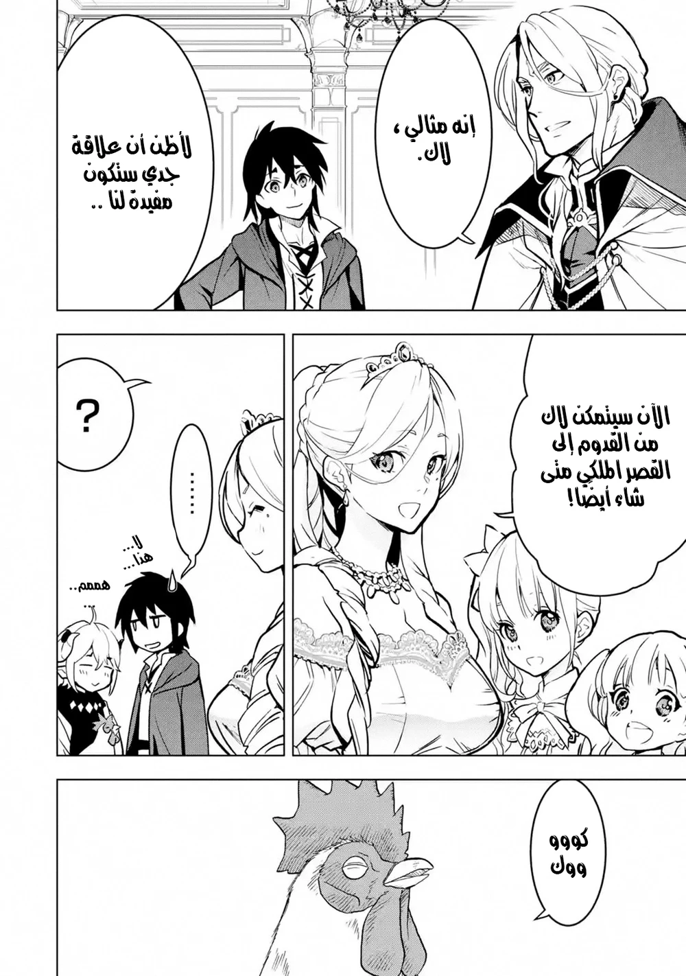 Chapter Image 27