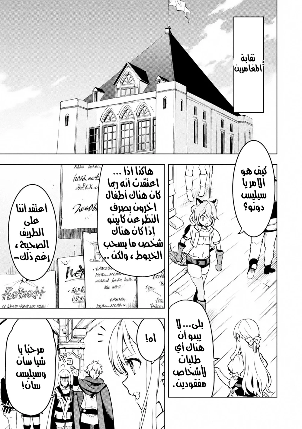 Chapter Image 28