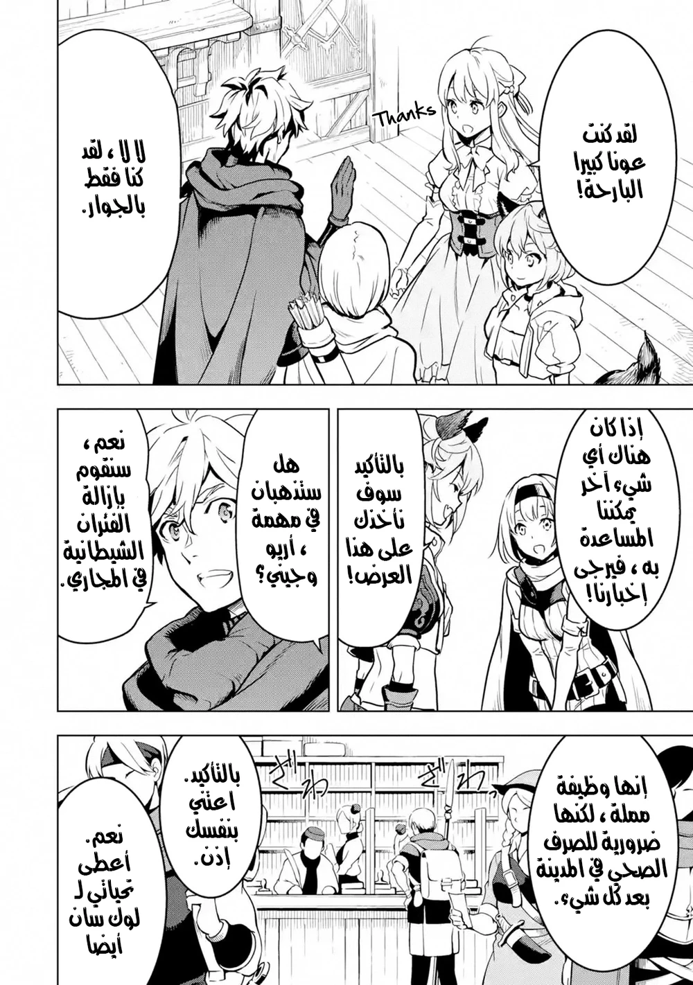 Chapter Image 29