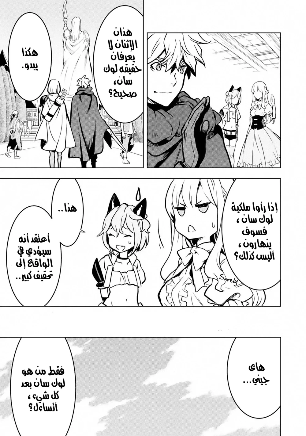 Chapter Image 30
