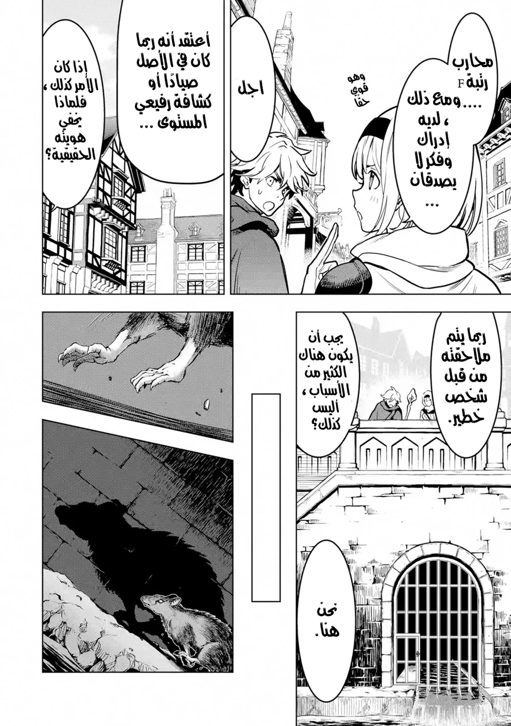 Chapter Image 31