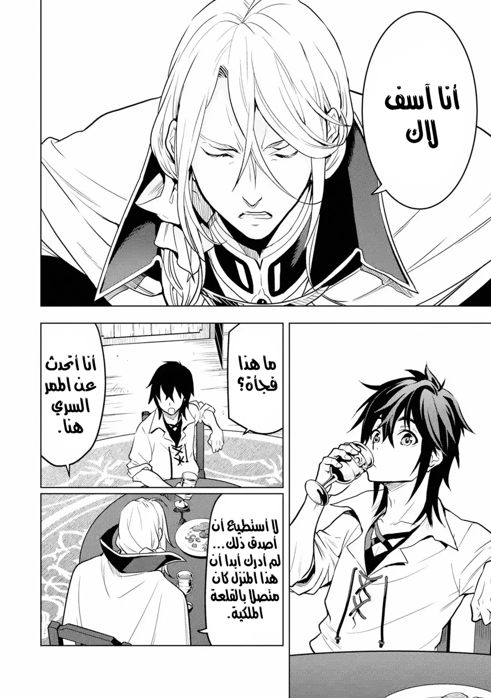 Chapter Image 3