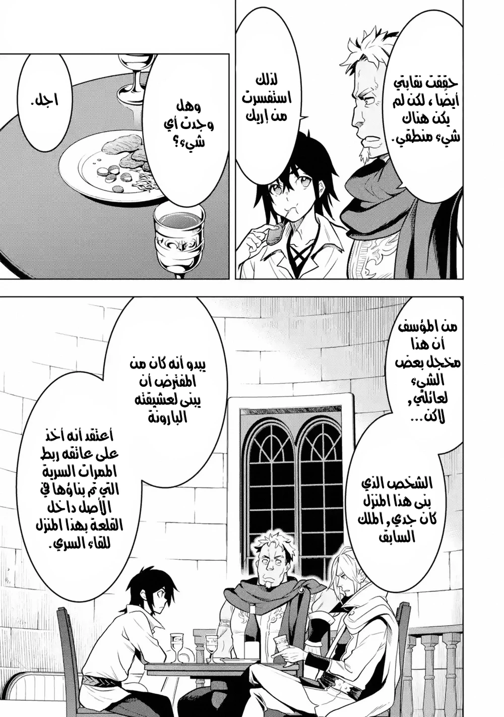 Chapter Image 4