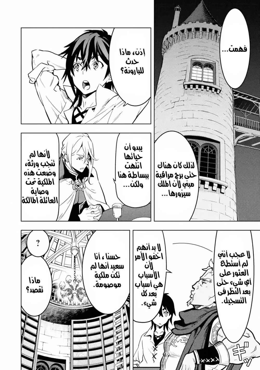 Chapter Image 5