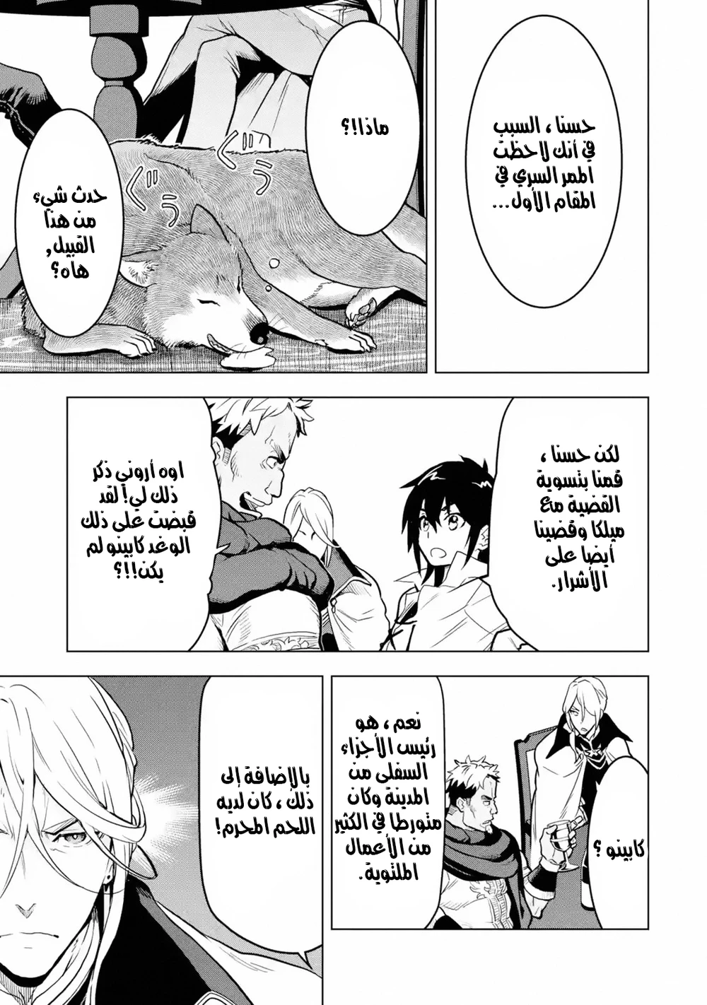 Chapter Image 6