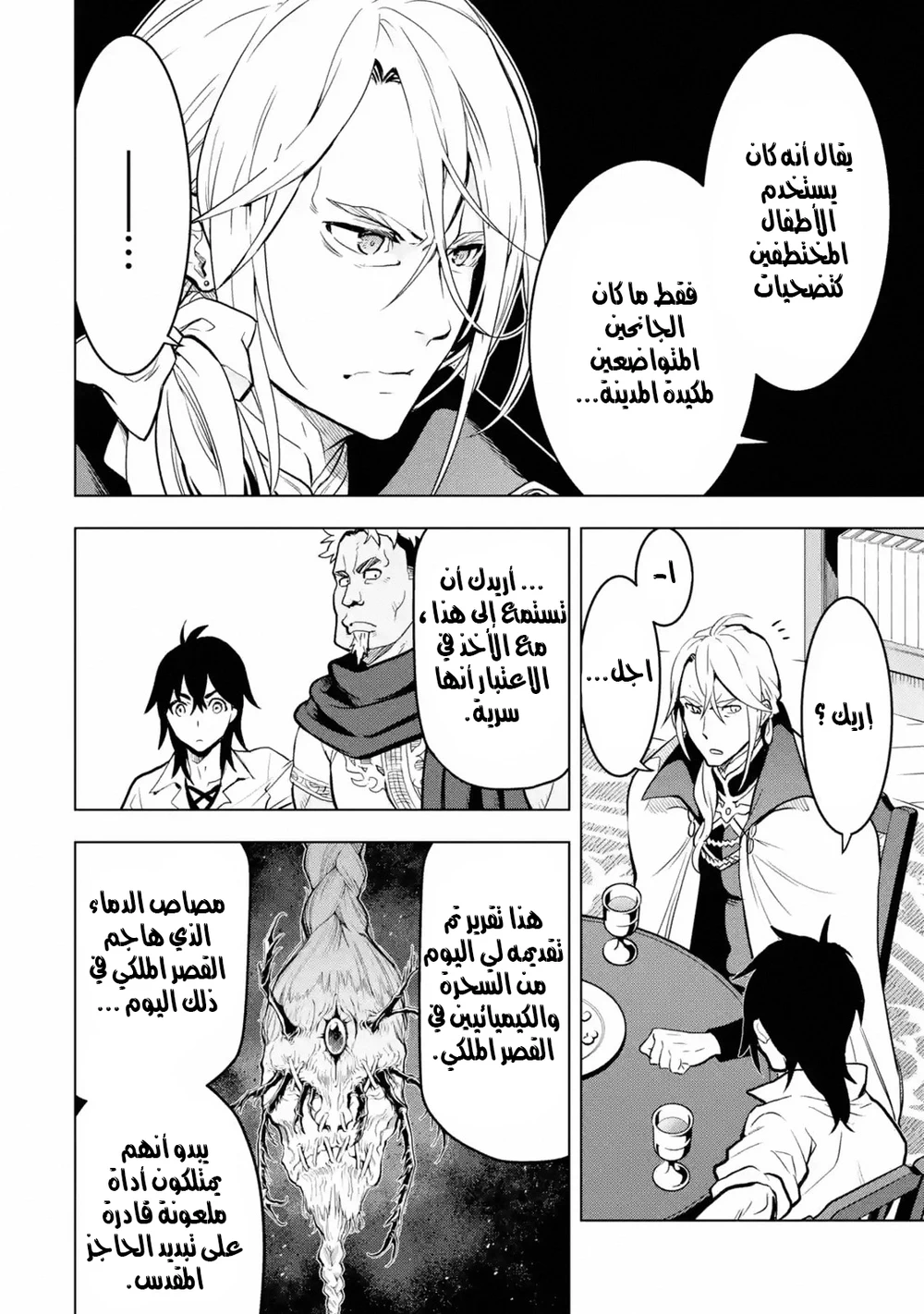 Chapter Image 7