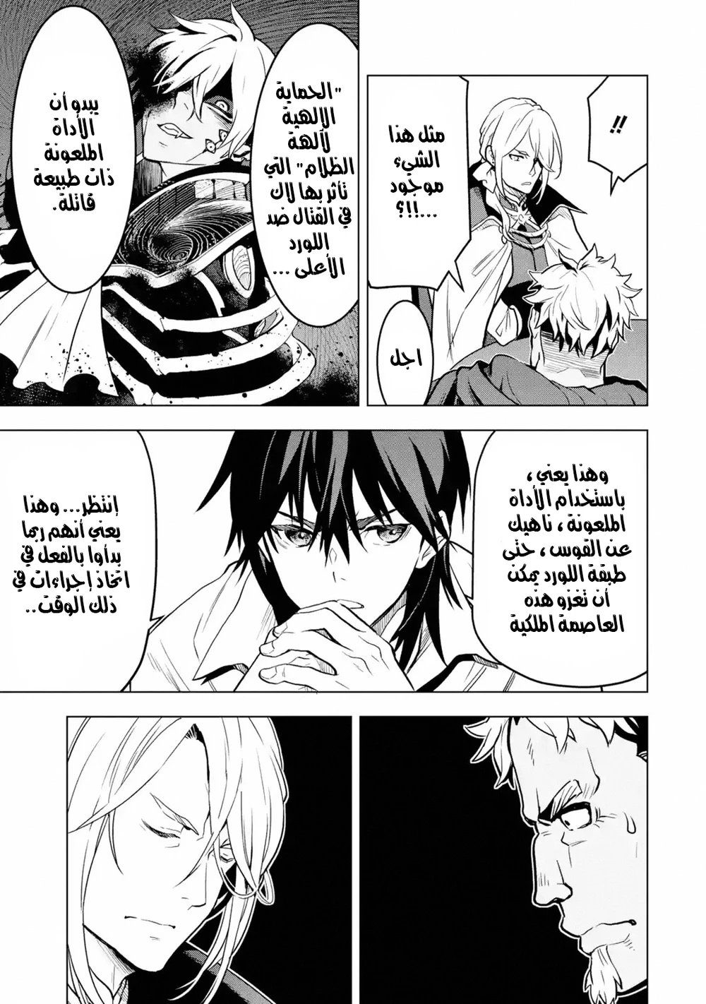 Chapter Image 8