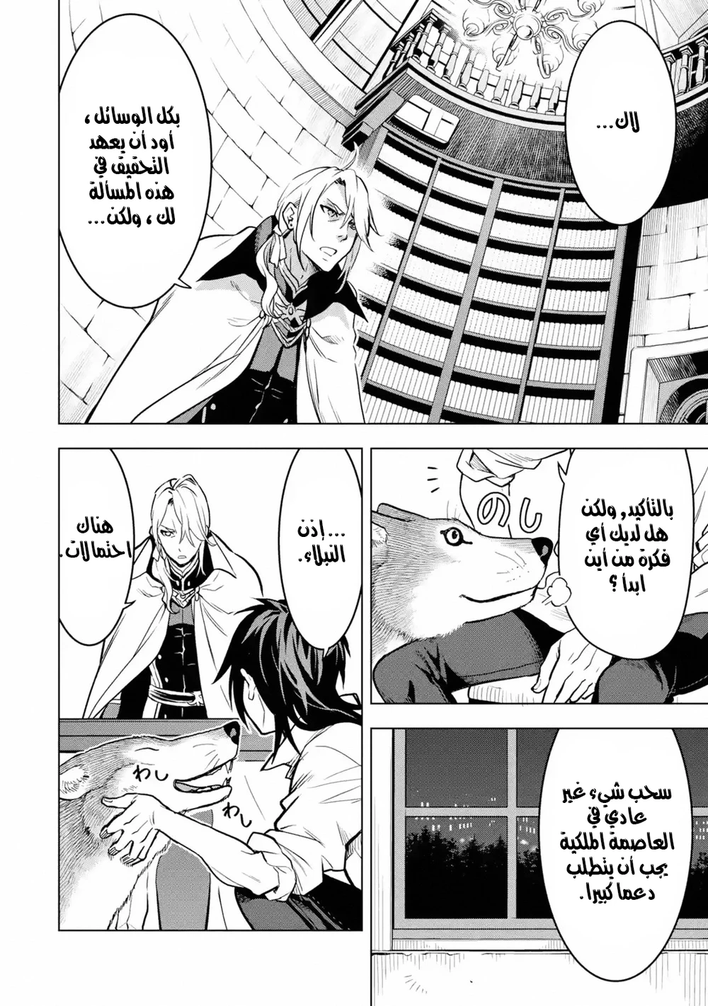Chapter Image 9