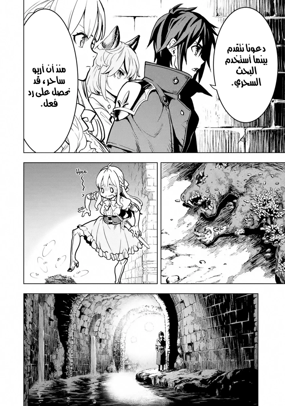 Chapter Image 11