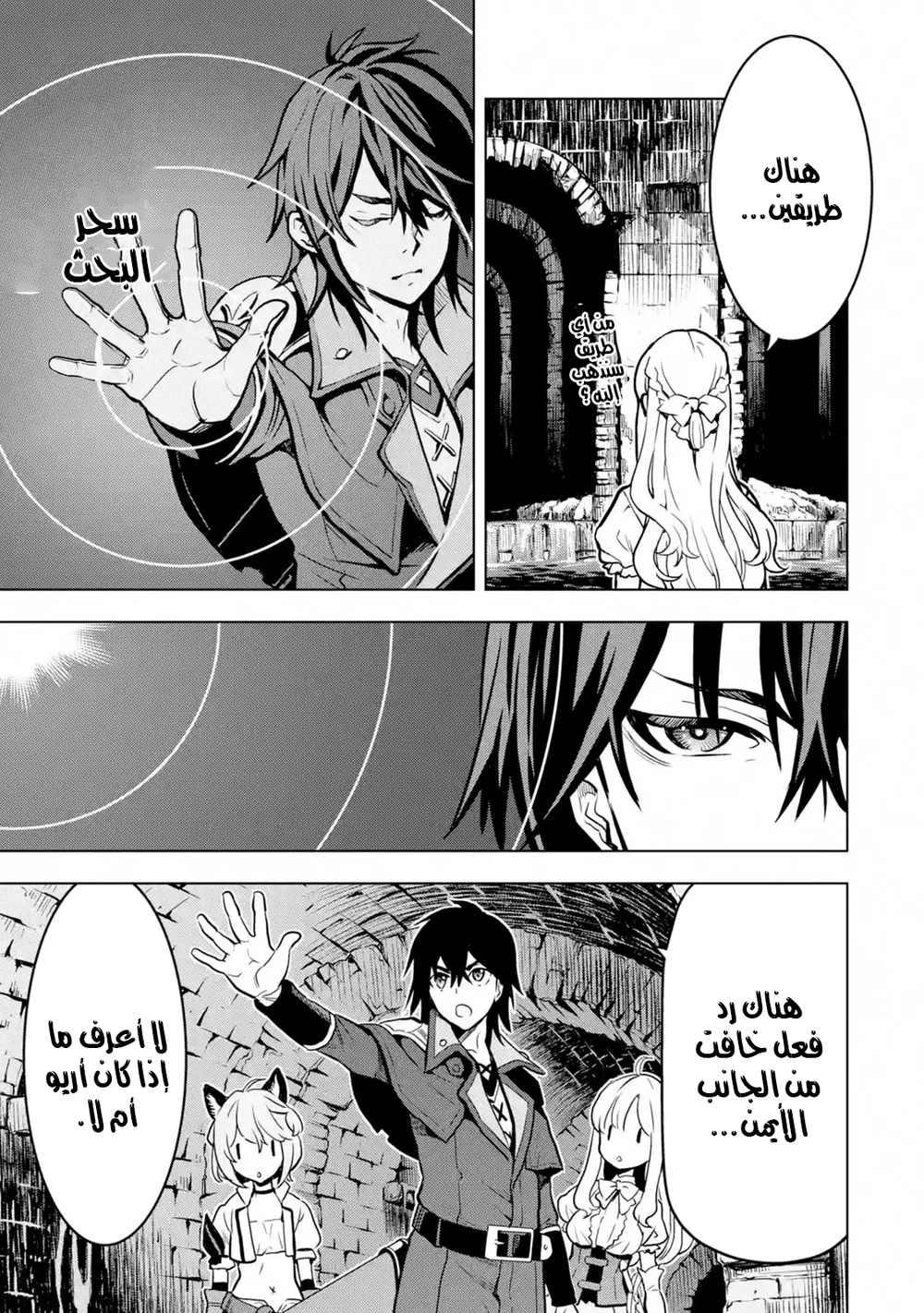 Chapter Image 12