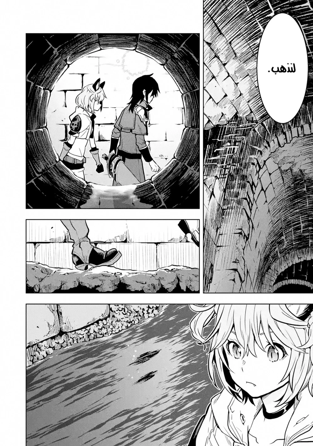 Chapter Image 13