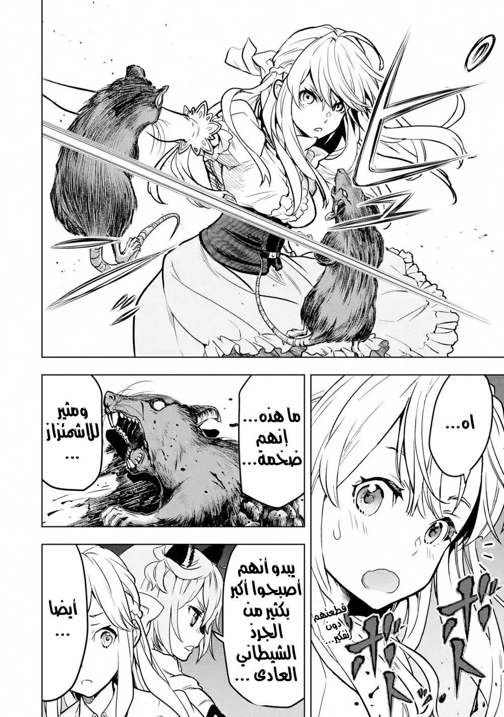 Chapter Image 15