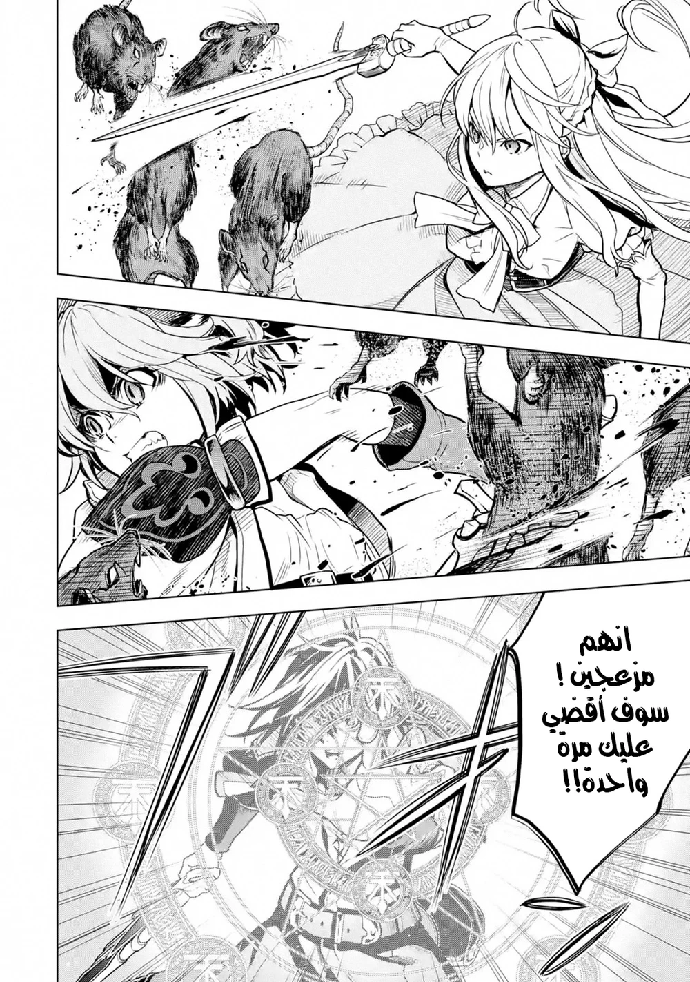 Chapter Image 17
