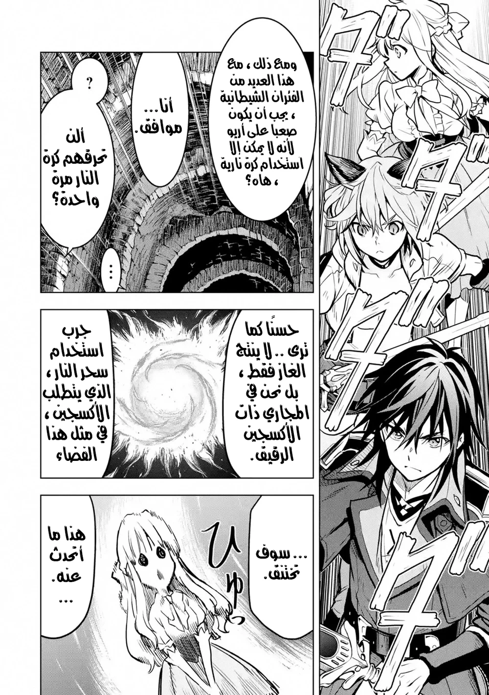 Chapter Image 19