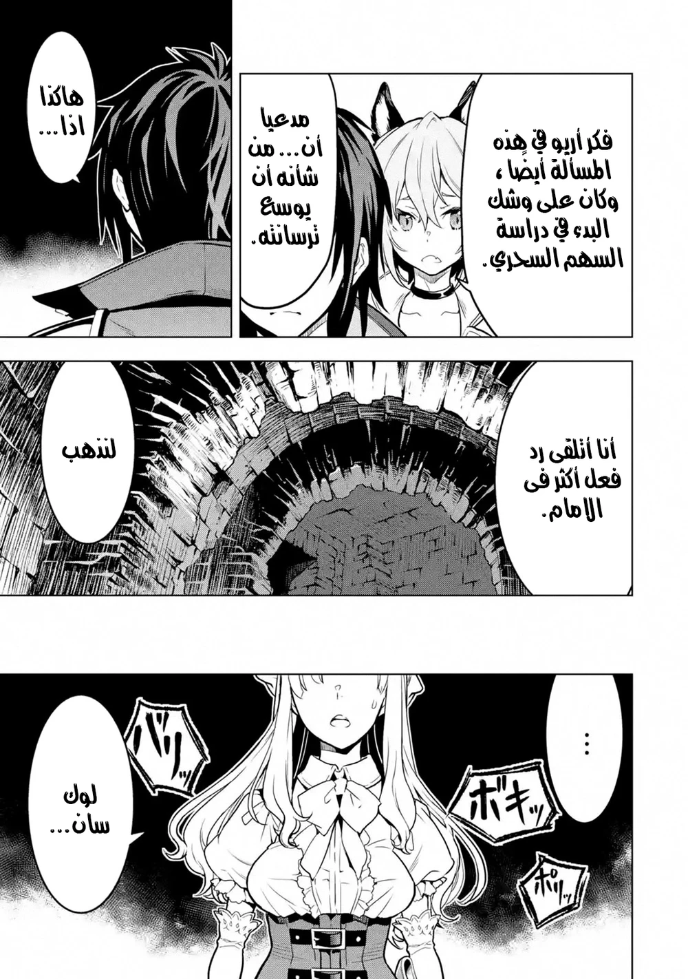 Chapter Image 20