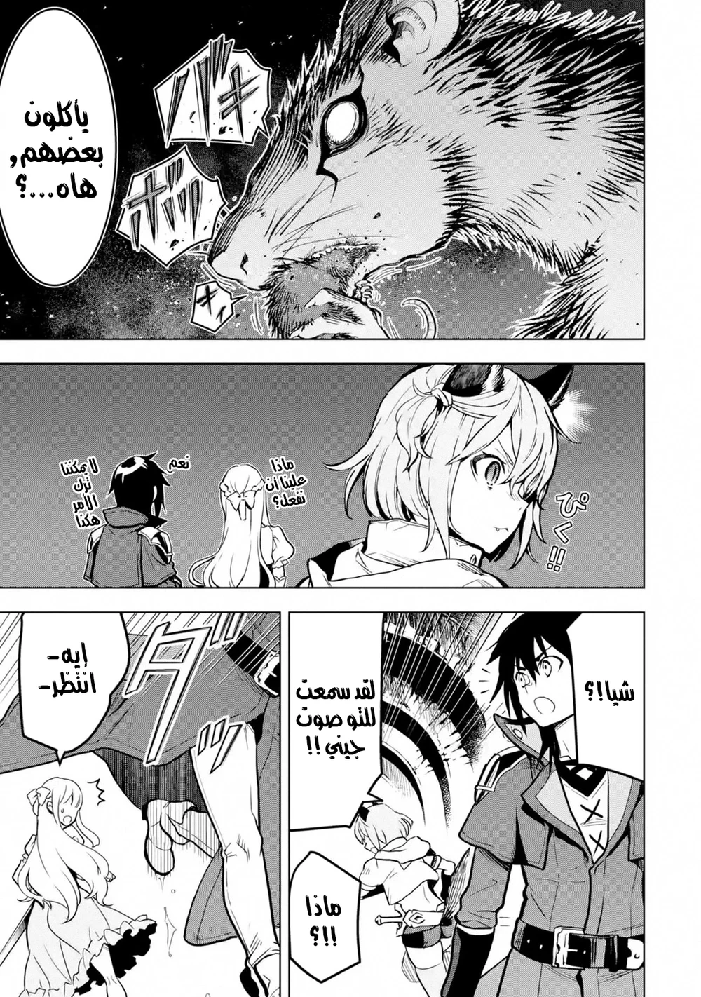 Chapter Image 22
