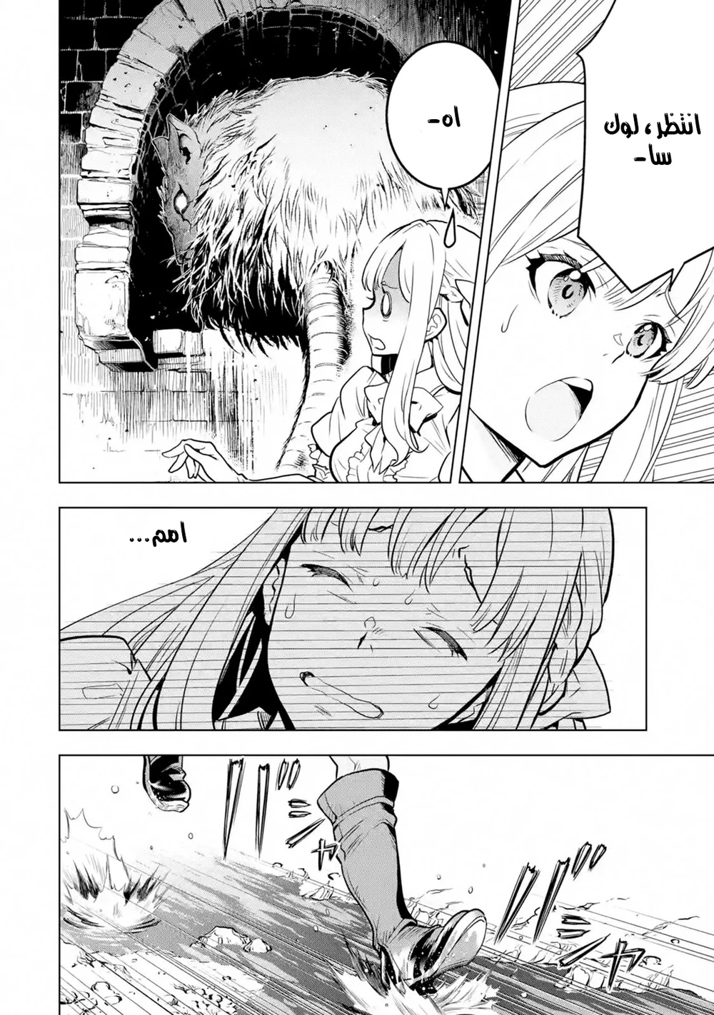 Chapter Image 23