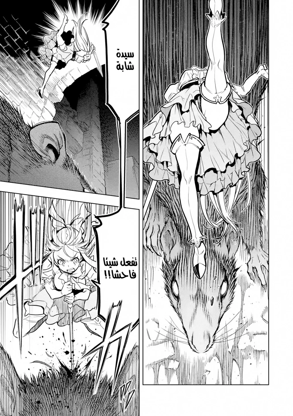 Chapter Image 28