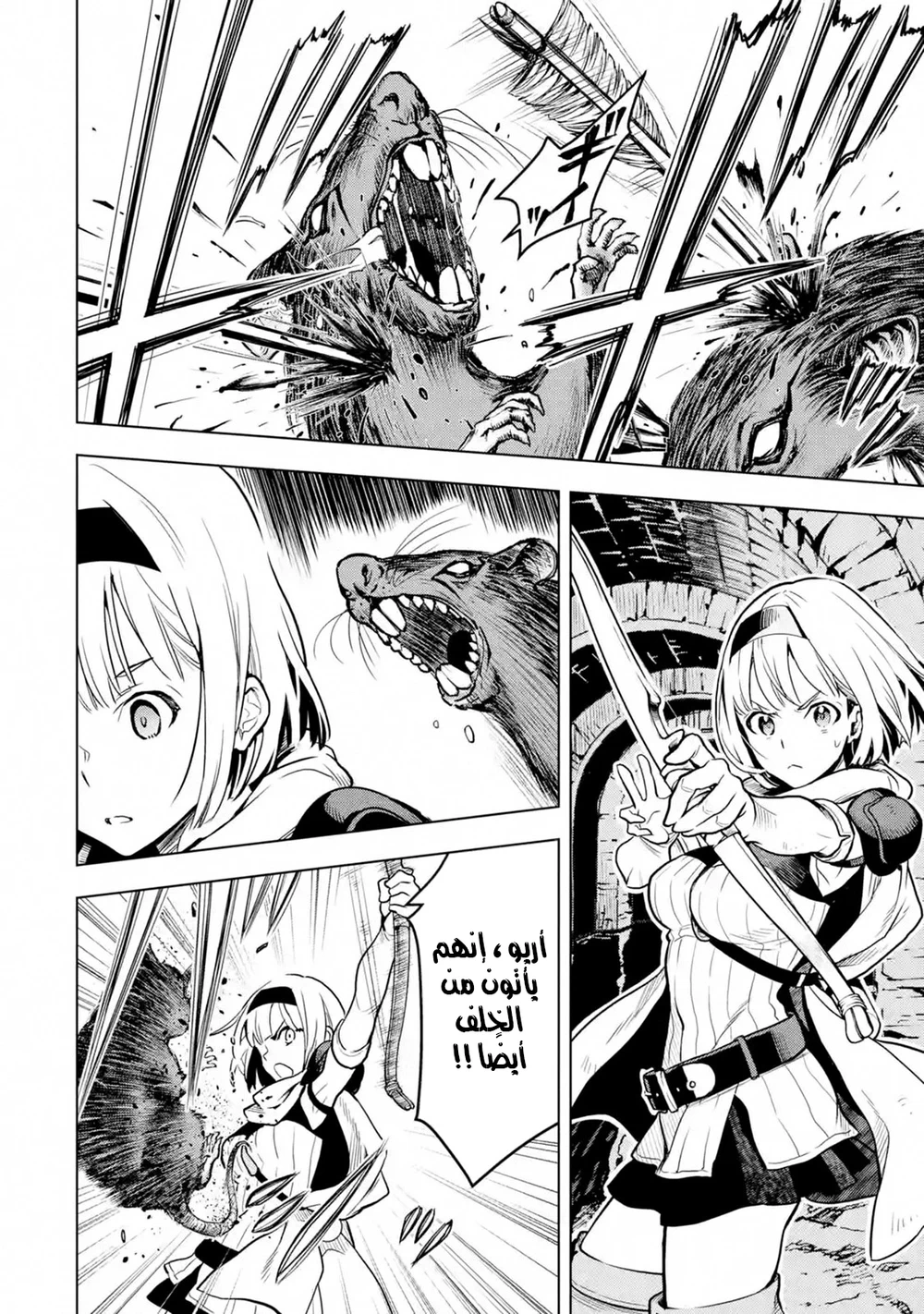 Chapter Image 3