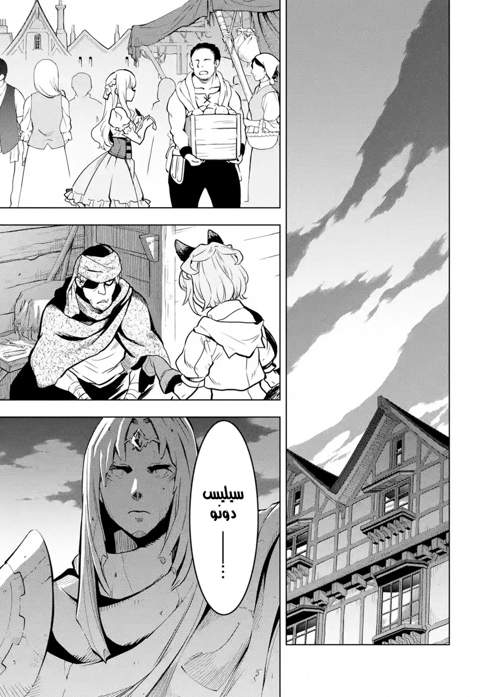 Chapter Image 6