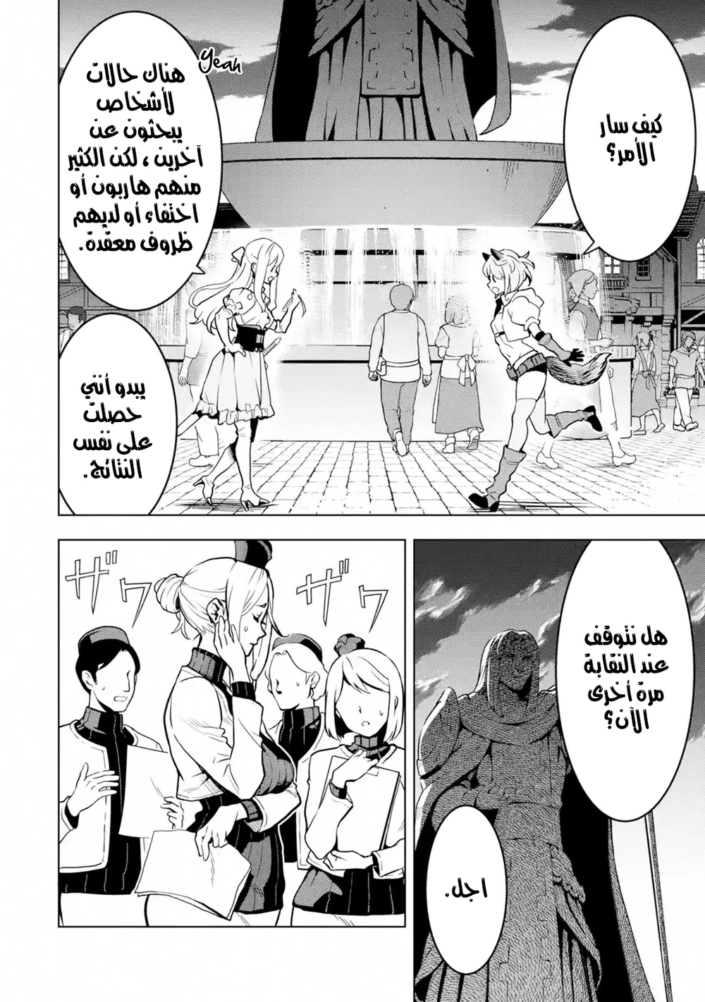 Chapter Image 7