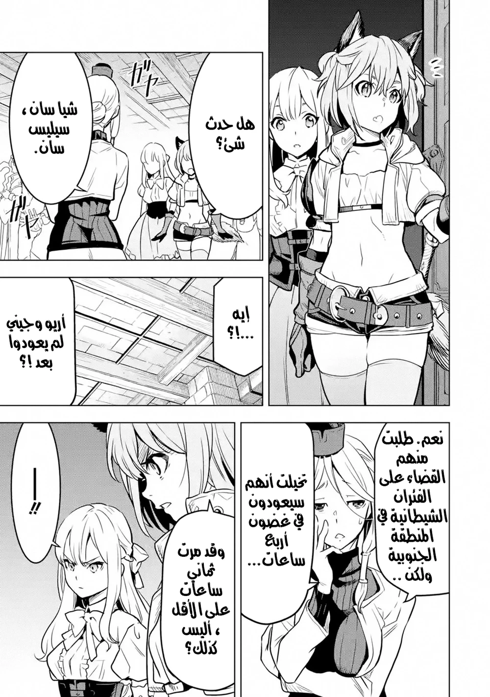 Chapter Image 8