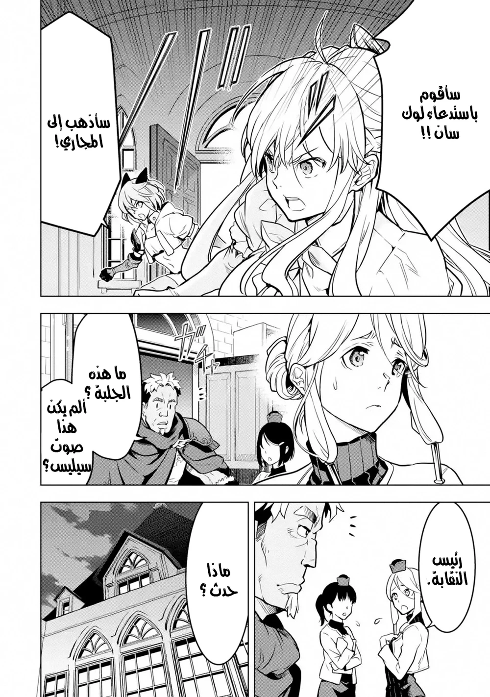 Chapter Image 9