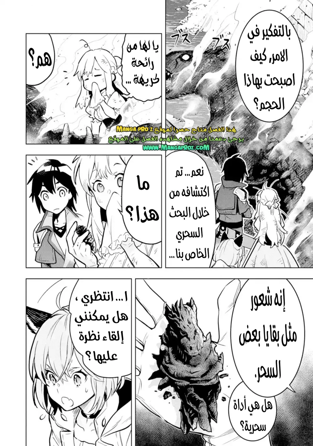 Chapter Image 10
