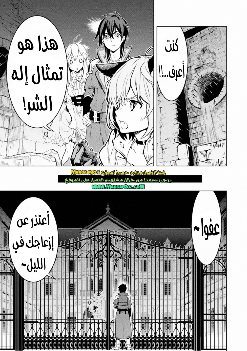 Chapter Image 11