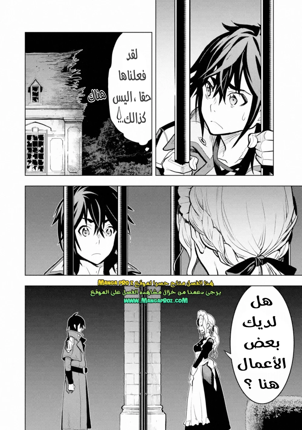 Chapter Image 12