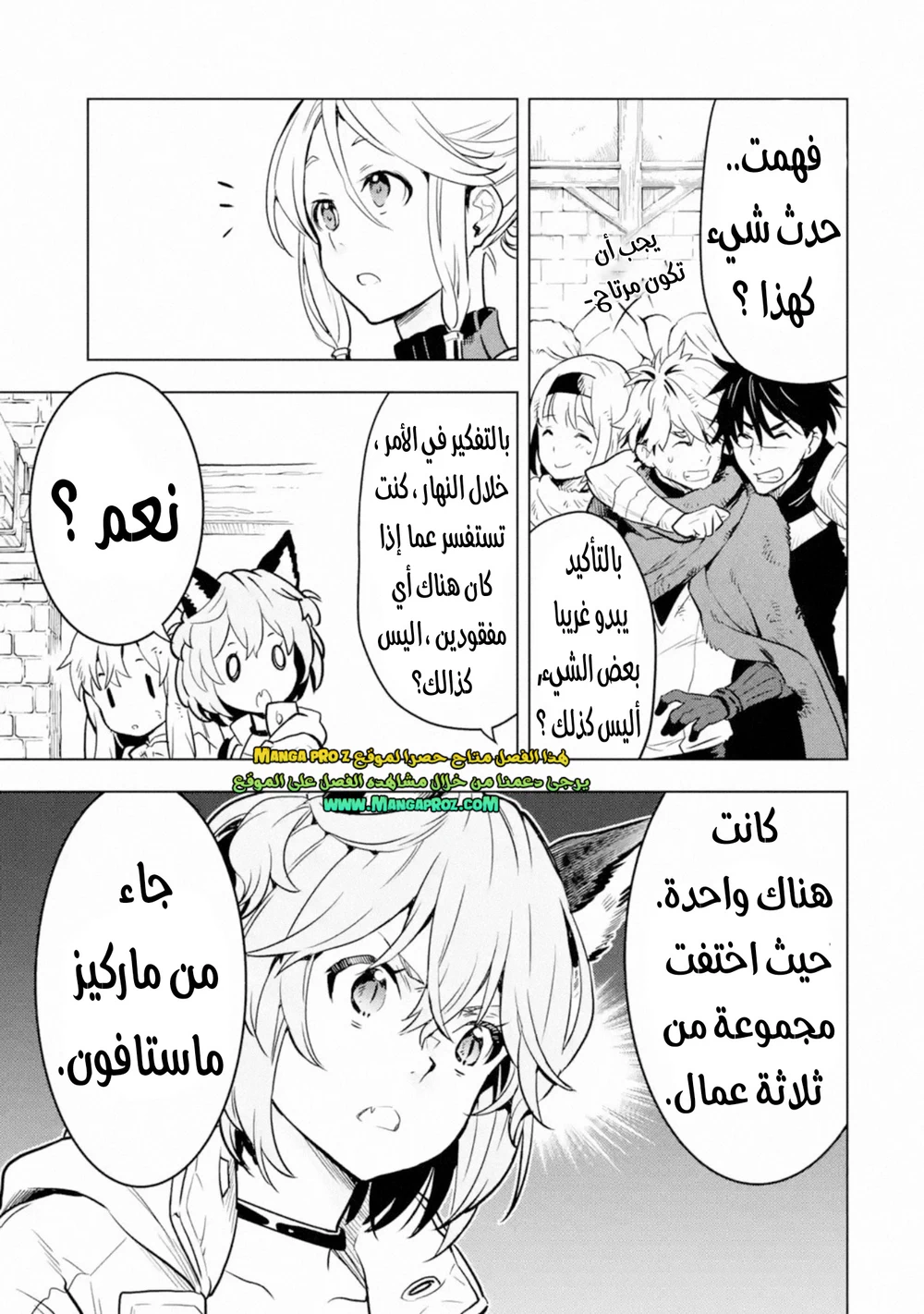 Chapter Image 17