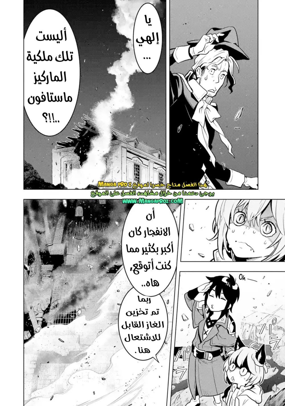 Chapter Image 6