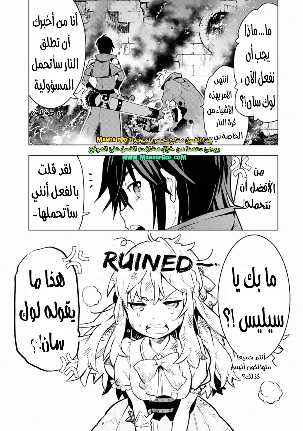 Chapter Image 7