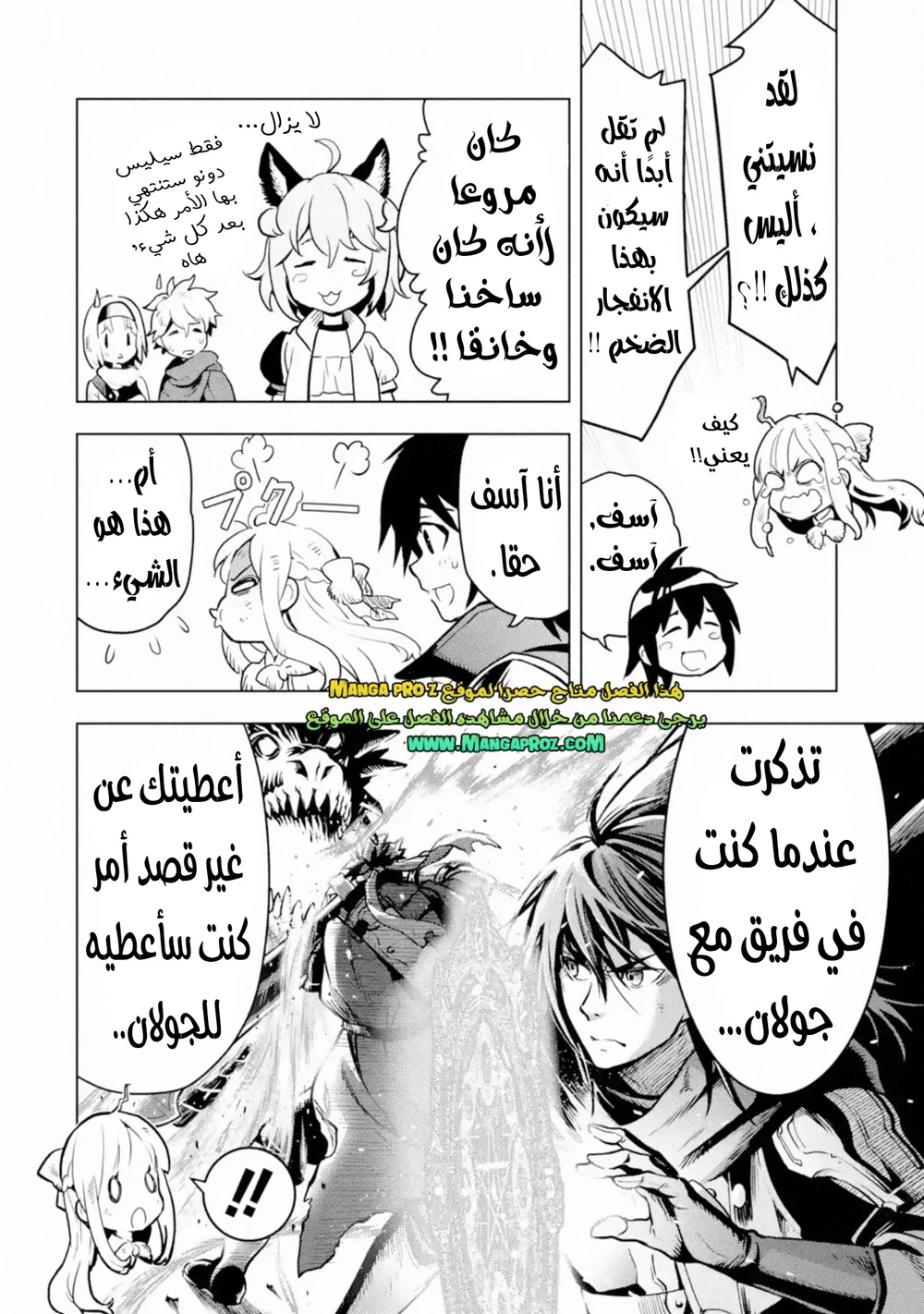 Chapter Image 8