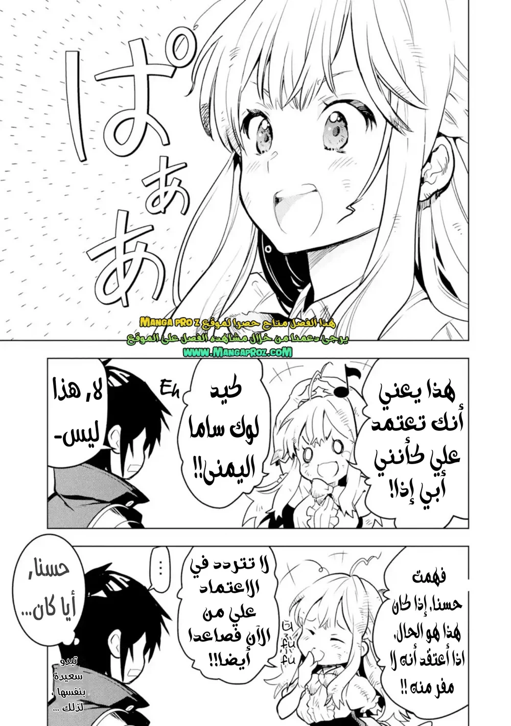 Chapter Image 9