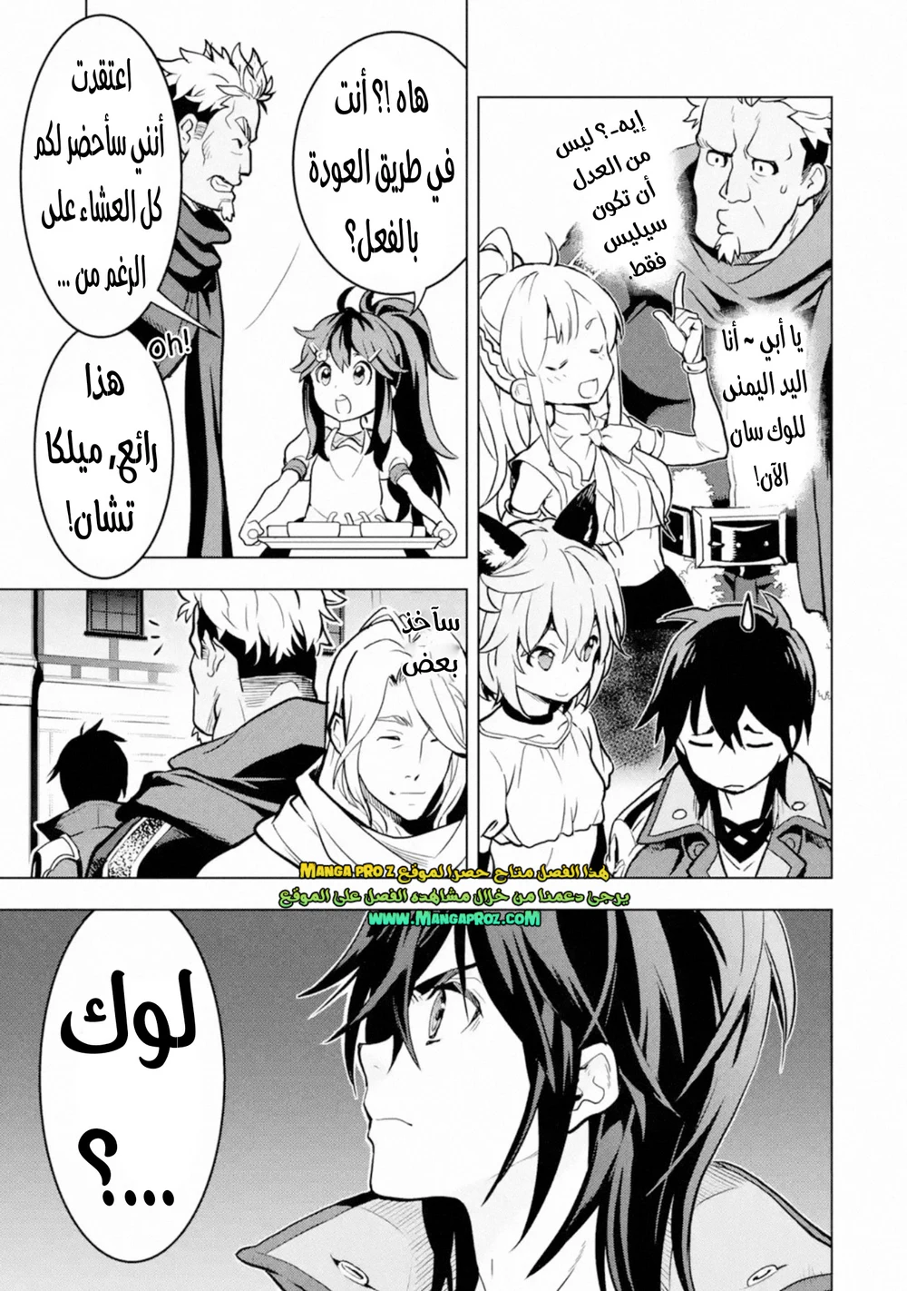 Chapter Image 13