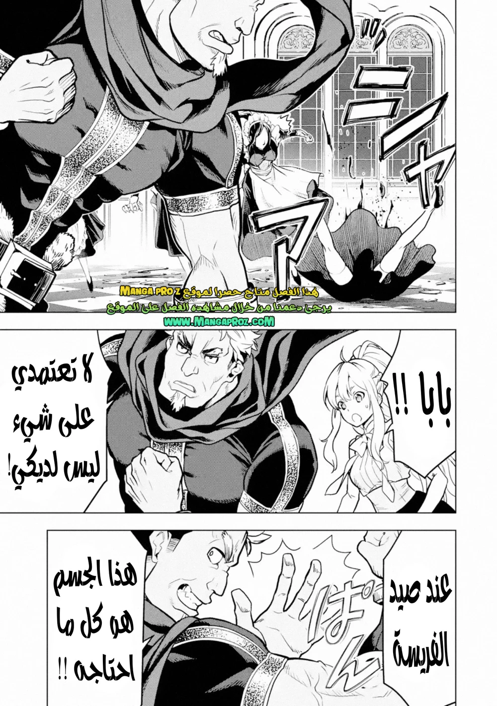 Chapter Image 17