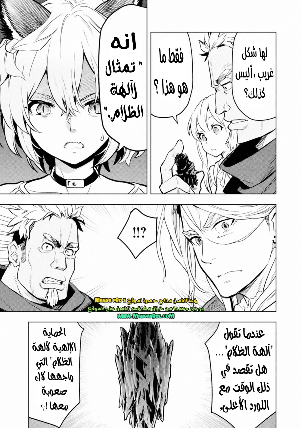 Chapter Image 7