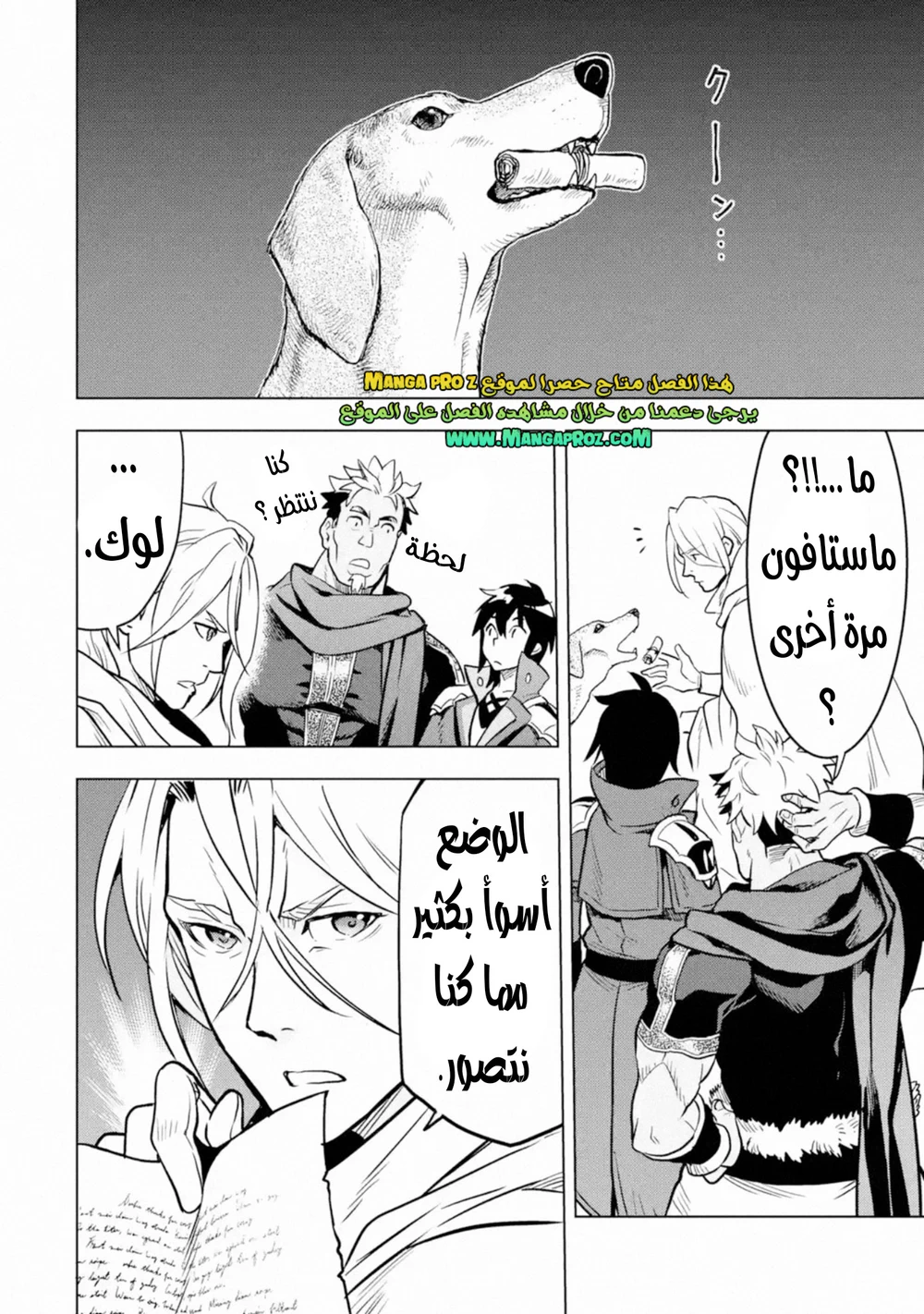 Chapter Image 18