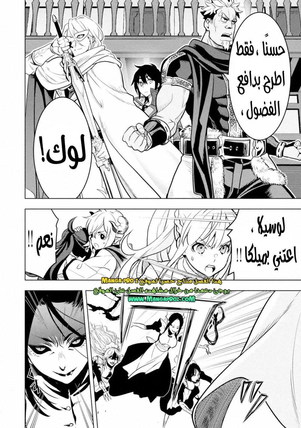 Chapter Image 2