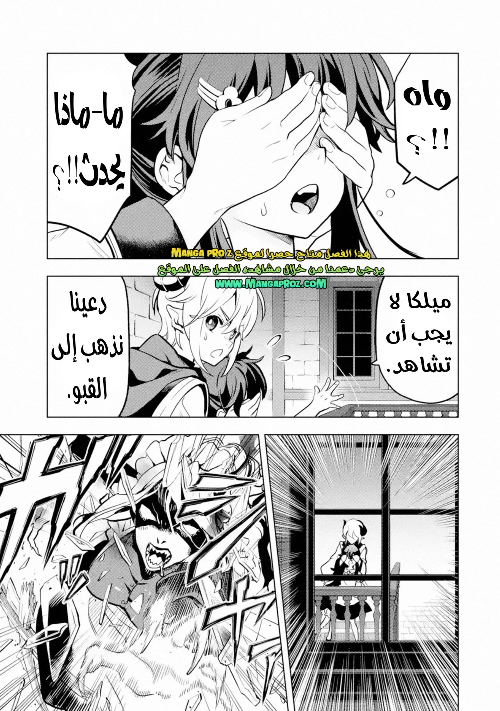 Chapter Image 7