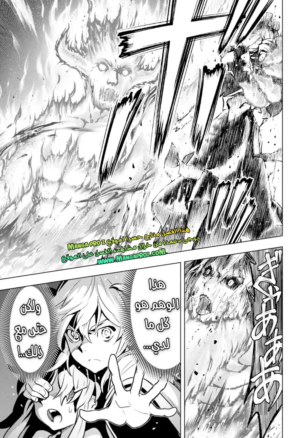 Chapter Image 9