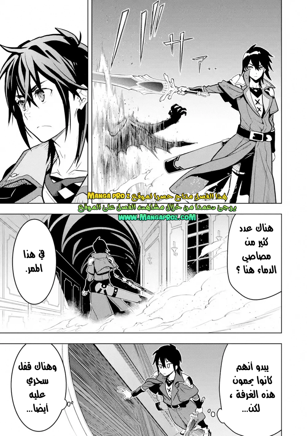Chapter Image 11