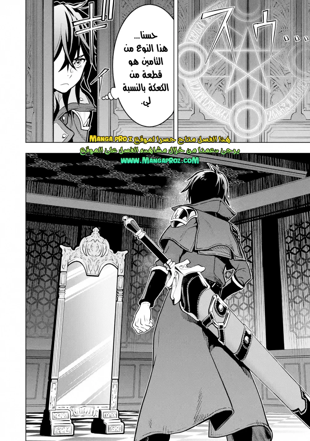 Chapter Image 12