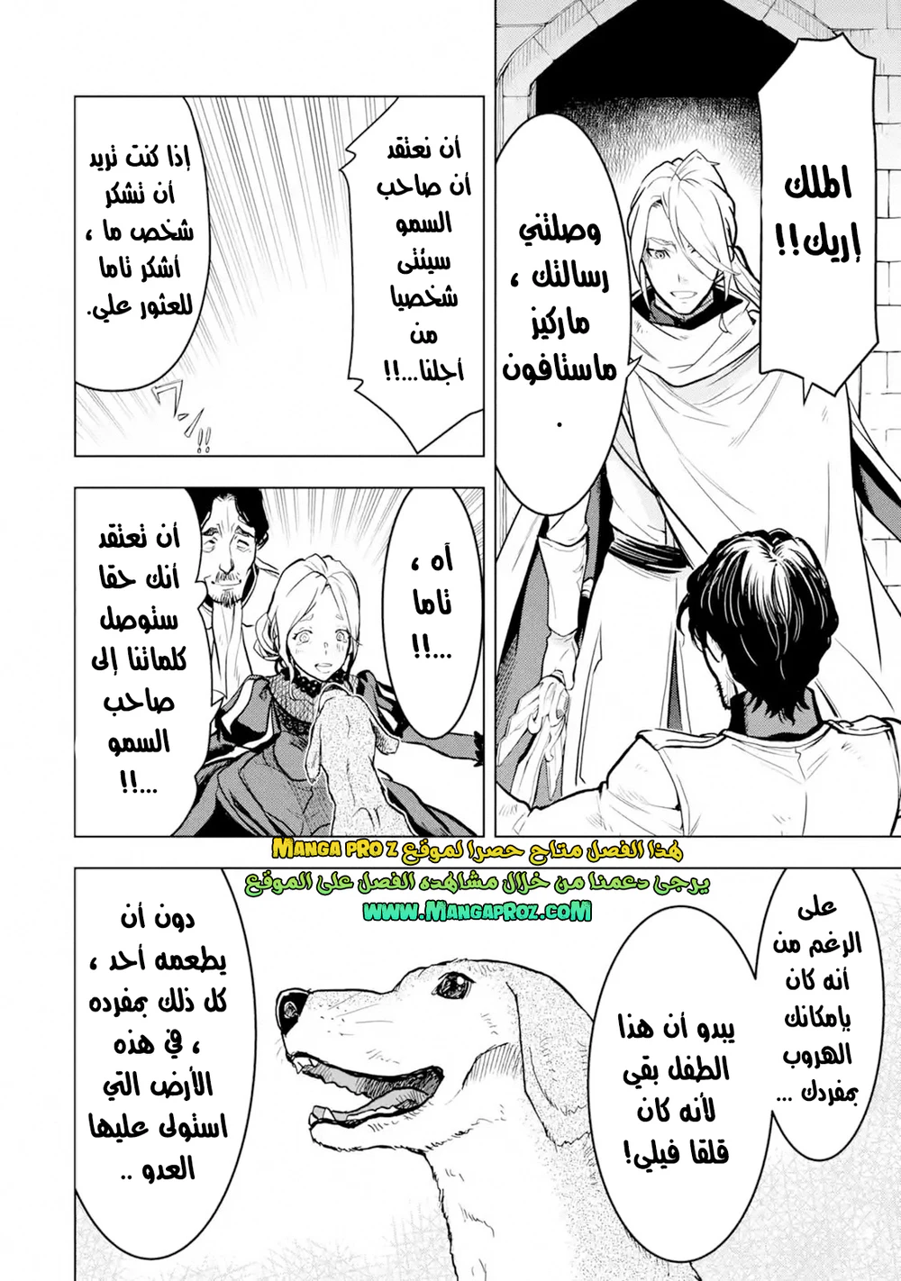 Chapter Image 14