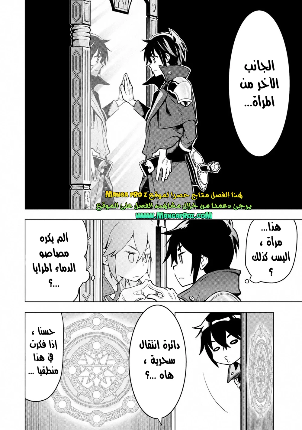 Chapter Image 18