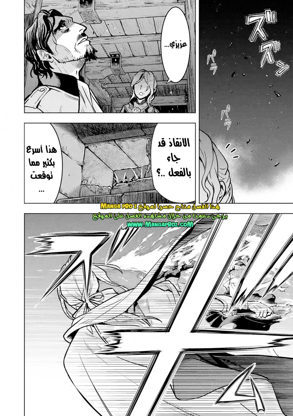 Chapter Image 13